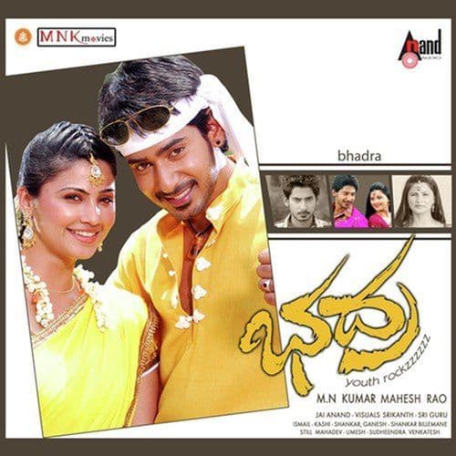 Bhadra (Original Motion Picture Soundtrack)
