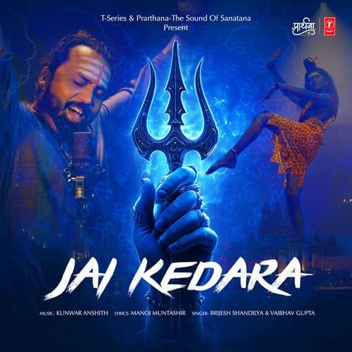 Jai Kedara