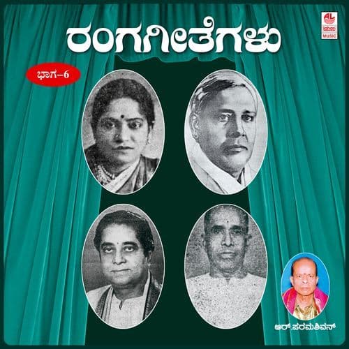 Rangageethegalu Vol-6