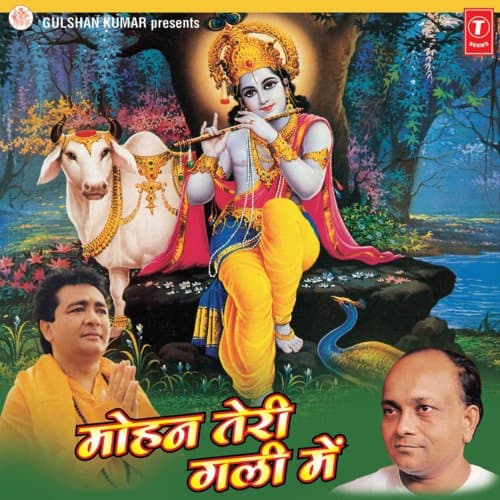 Mohan Teri Gali Mein