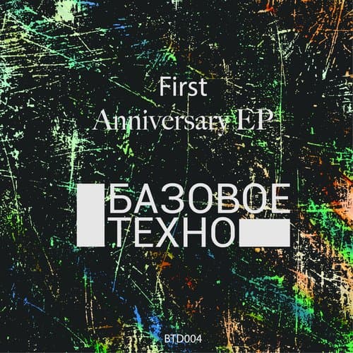 Eye Contact (Original Mix)