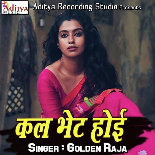 Majnua Bimar Bhail Ba