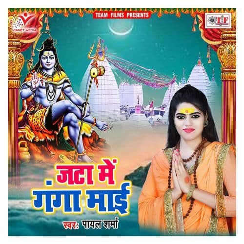 Jata Me Ganga Maai