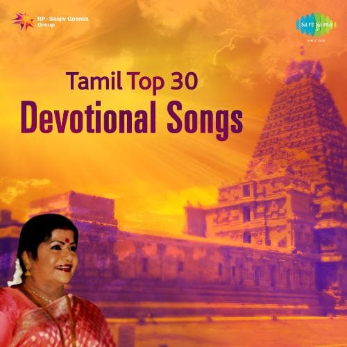 Tamil Top 30 Devotional Songs