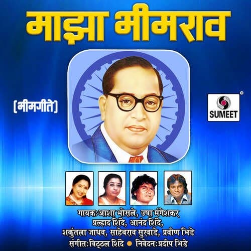 Bhima Vani Motha Ho Bala