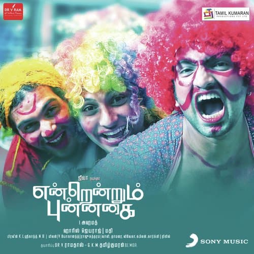 Endrendrum Punnagai