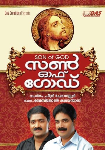 Son Of God