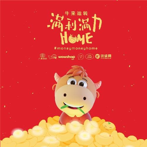 牛来运转满利满力HOME