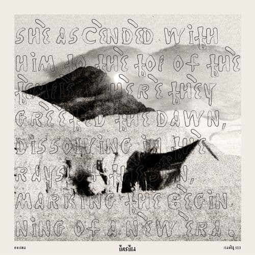 Nomad (Morpha remix)