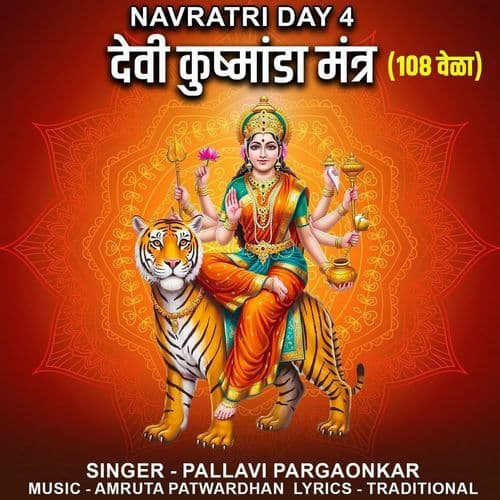 Devi Kushmanda Mantra