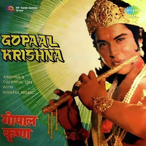 Gopaal Krishna