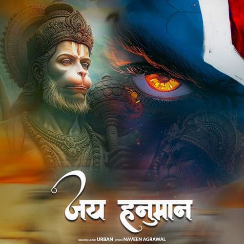 Jay Hanuman