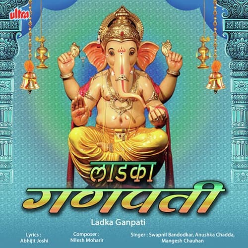 Ladka Ganapati