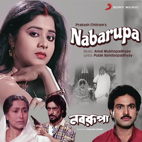 Nabarupa