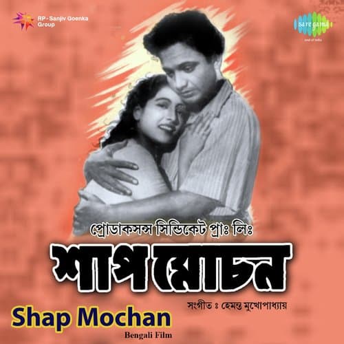Shap Mochan