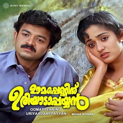 Oomappenninu Uriyaadaappayyan