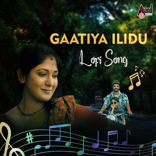 Gaatiya Ilidu (Lofi)