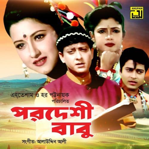 Jibon Moron Hisab Kore