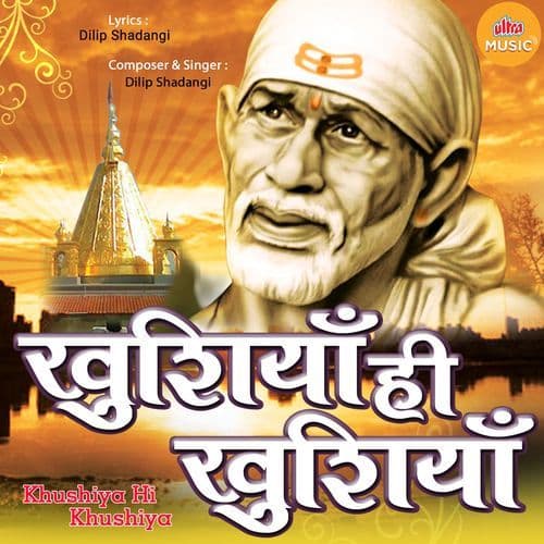 Khushiya Hi Khushiya