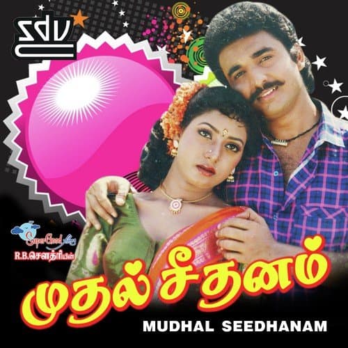 Mudhal Seedhanam