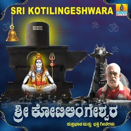 Allah Eeshwara Sri Mouneshwara
