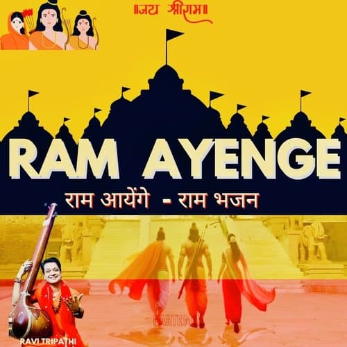 RAM Ayenge