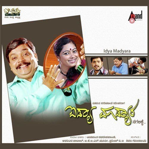 Idea Madyara (Original Motion Picture Soundtrack)