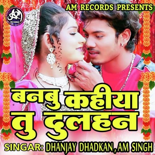 Banbu Kahiya Tu Dulhan (Bhojpuri)