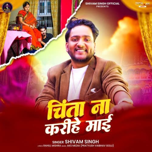 Chinta Na Karihe Mai