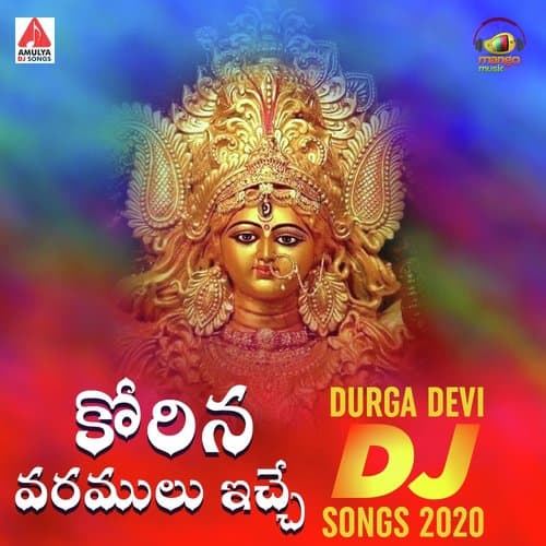 Korina Varamulu Iche Durgamma DJ