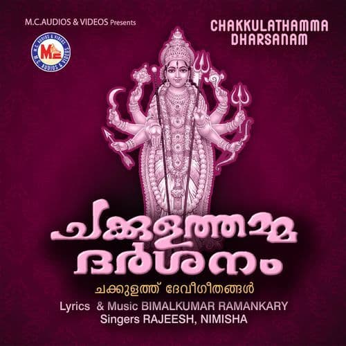 Acha Chakkulathamma Vilangum