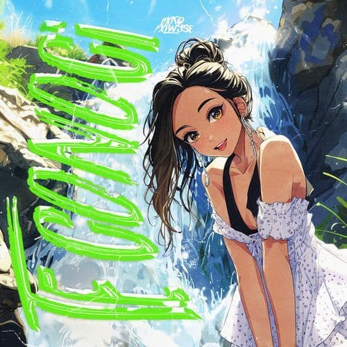 TE CONOCÍ (Alt Version - Super Slowed)