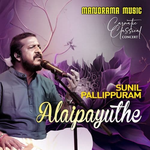 Alaipayuthe
