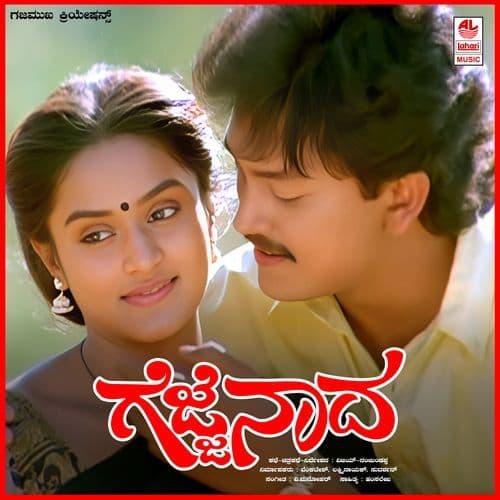 Malli Malli Minchulli