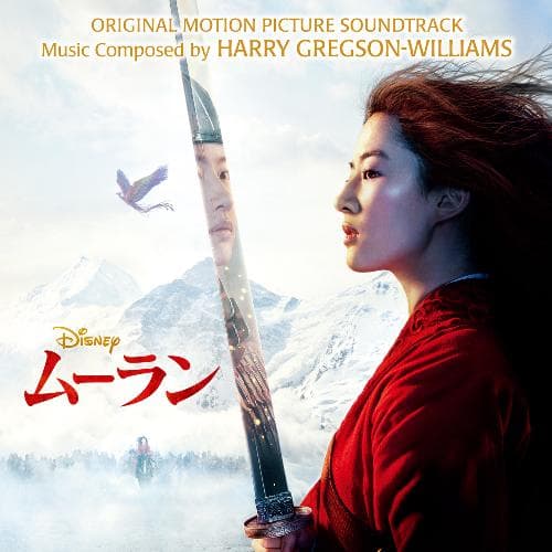 Loyal Brave True (From "Mulan"/Soundtrack Version)