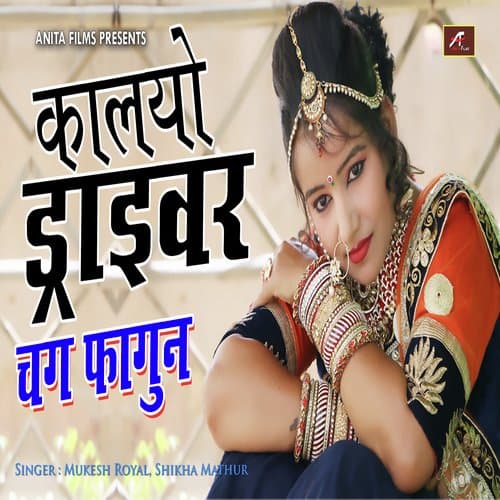 Kalyo Driver (Rajasthani)