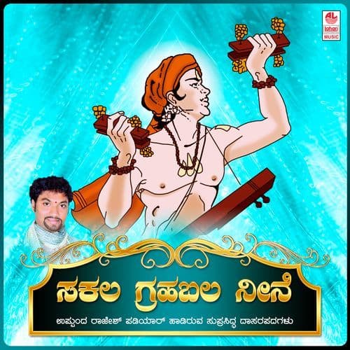 Neenyako Ninna Hangyako