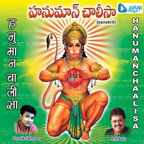 Hanuman Chalisa