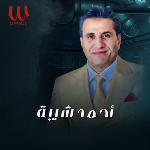 ناس كلامهم عسل