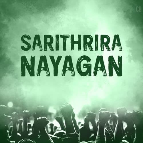 Sarithira Nayagan