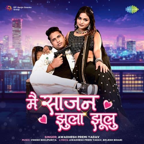 Mein Sajan Jhula Jhulu