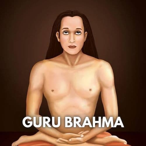 Guru Brahma