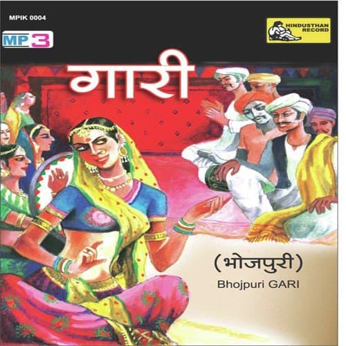 Bhojpuri Gari