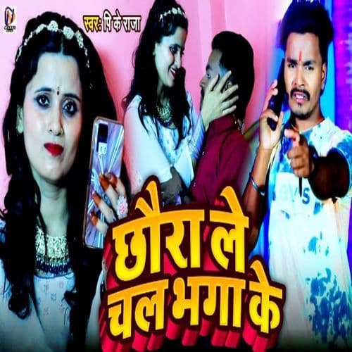 Chhaura Le Chal Bhaga Ke