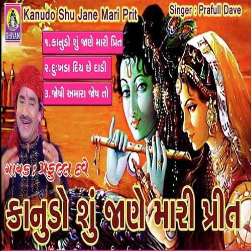 Kanudo Shu Jane Mari Prit