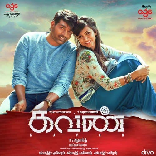 Theeratha Vilayattu Pillai