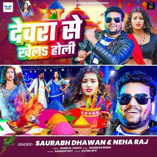 Devare Se Khel Holi