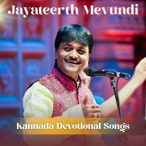 Kannada Devotional Songs