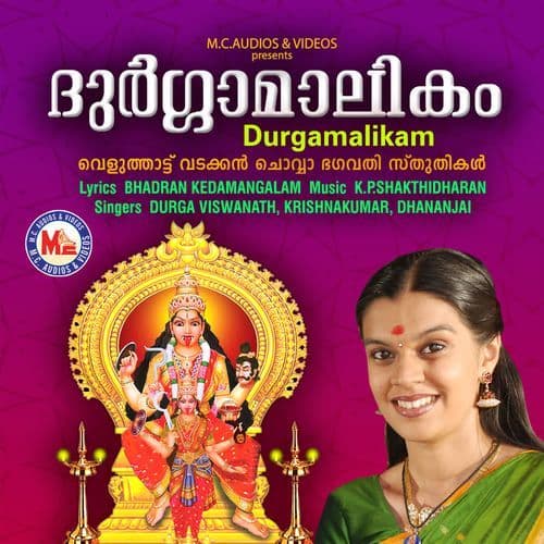 Durgamalikam