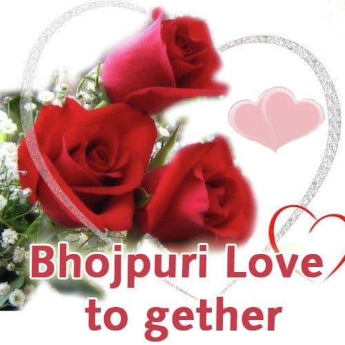 Bhojpuri Love To Gether